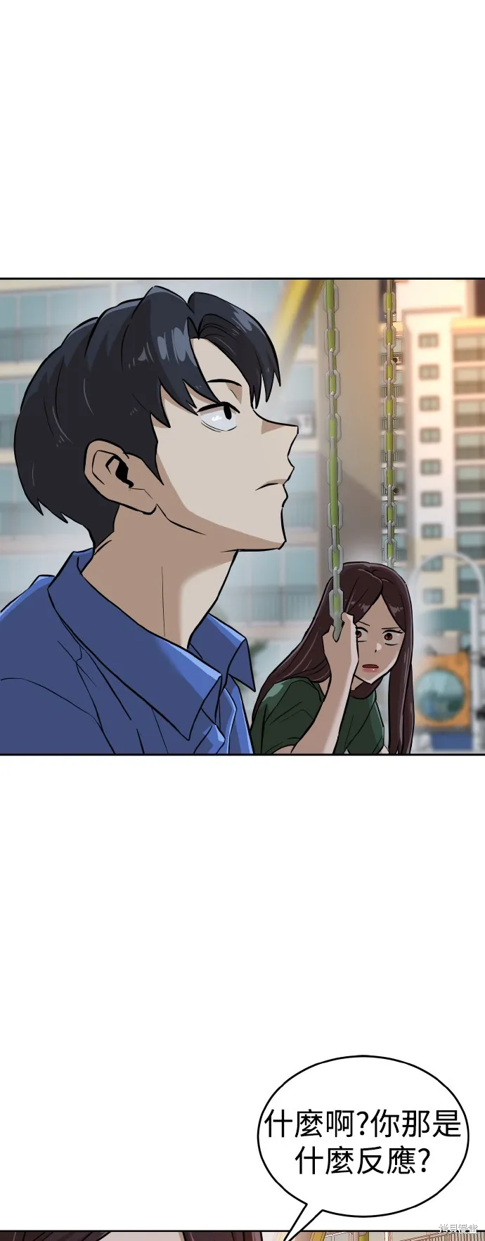 雙重點擊,第145话,第79张
