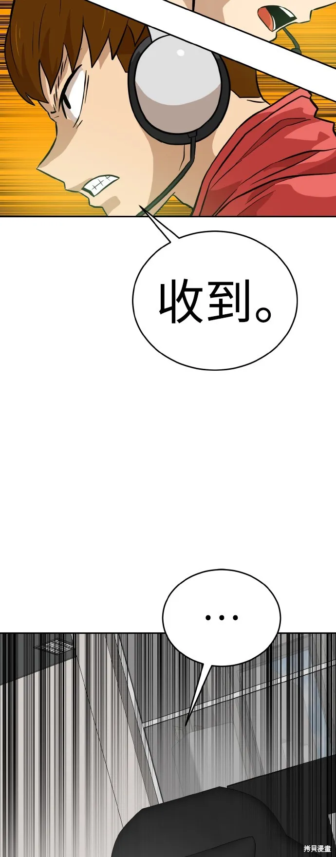 雙重點擊,第145话,第8张