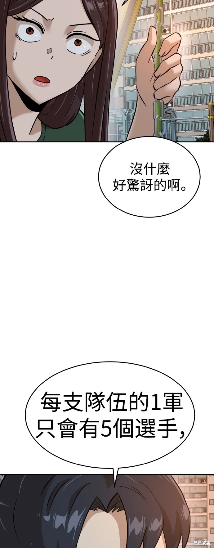 雙重點擊,第145话,第80张