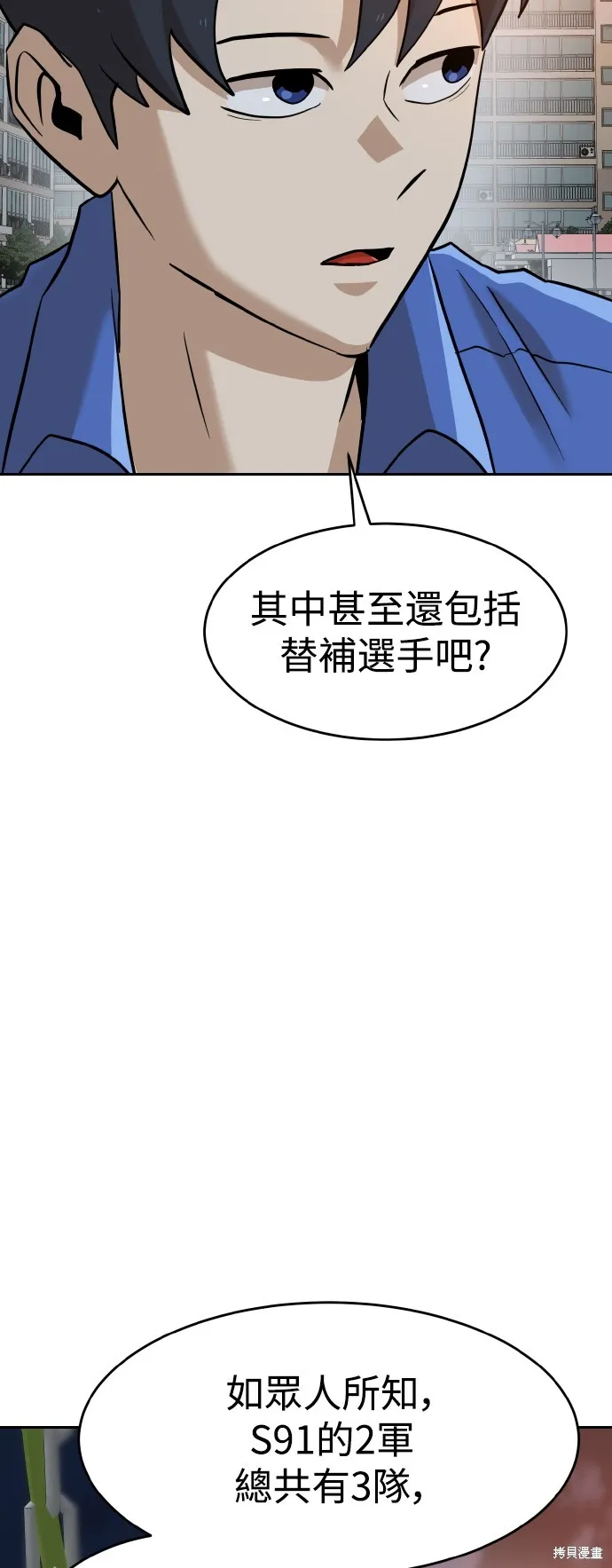 雙重點擊,第145话,第81张