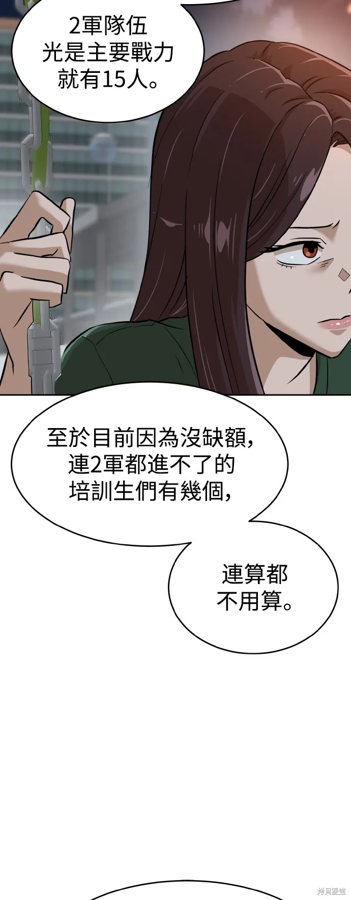 雙重點擊,第145话,第82张