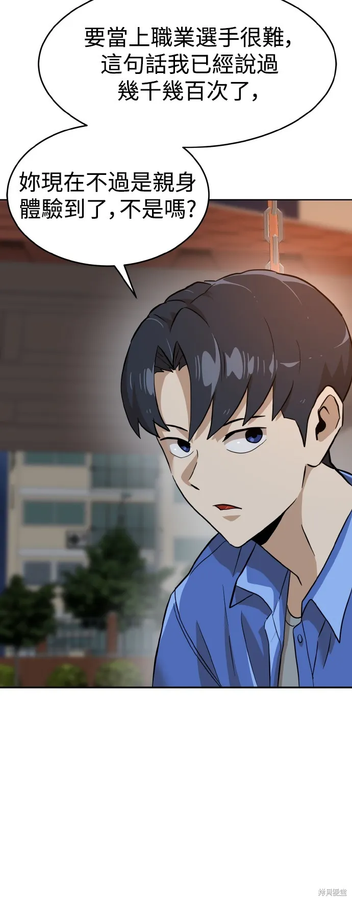 雙重點擊,第145话,第83张