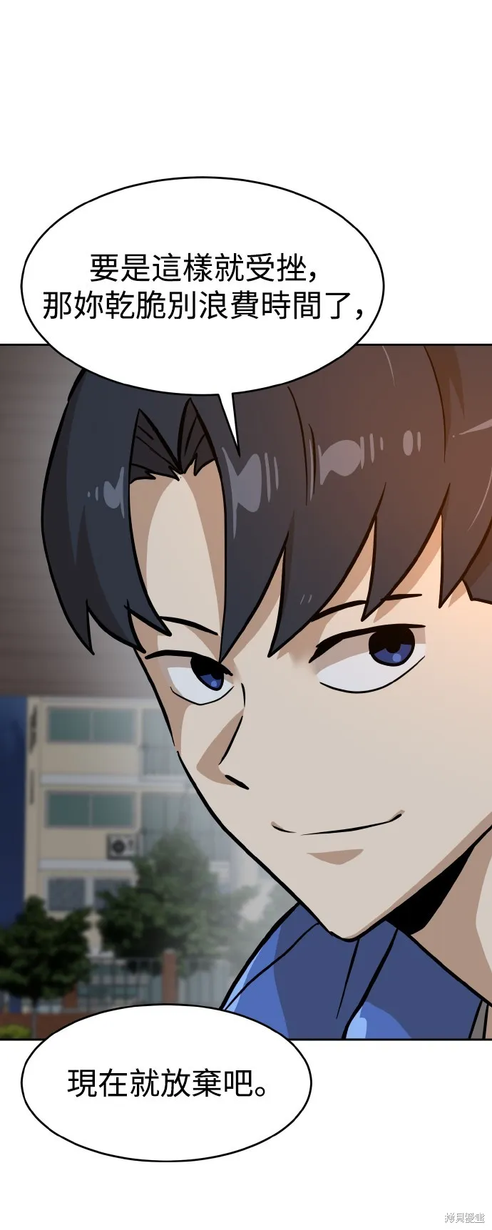 雙重點擊,第145话,第84张