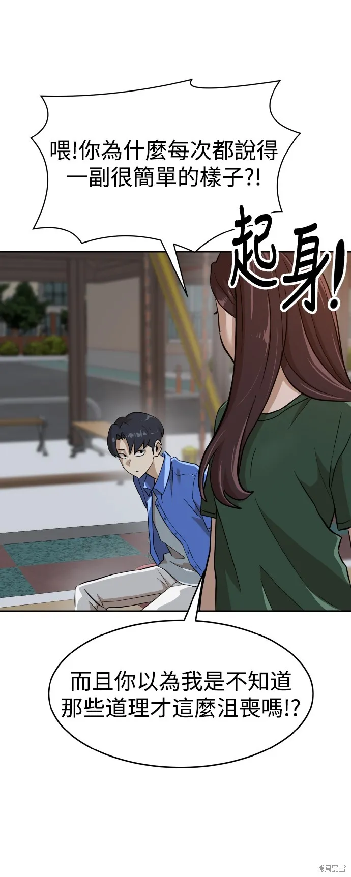 雙重點擊,第145话,第85张