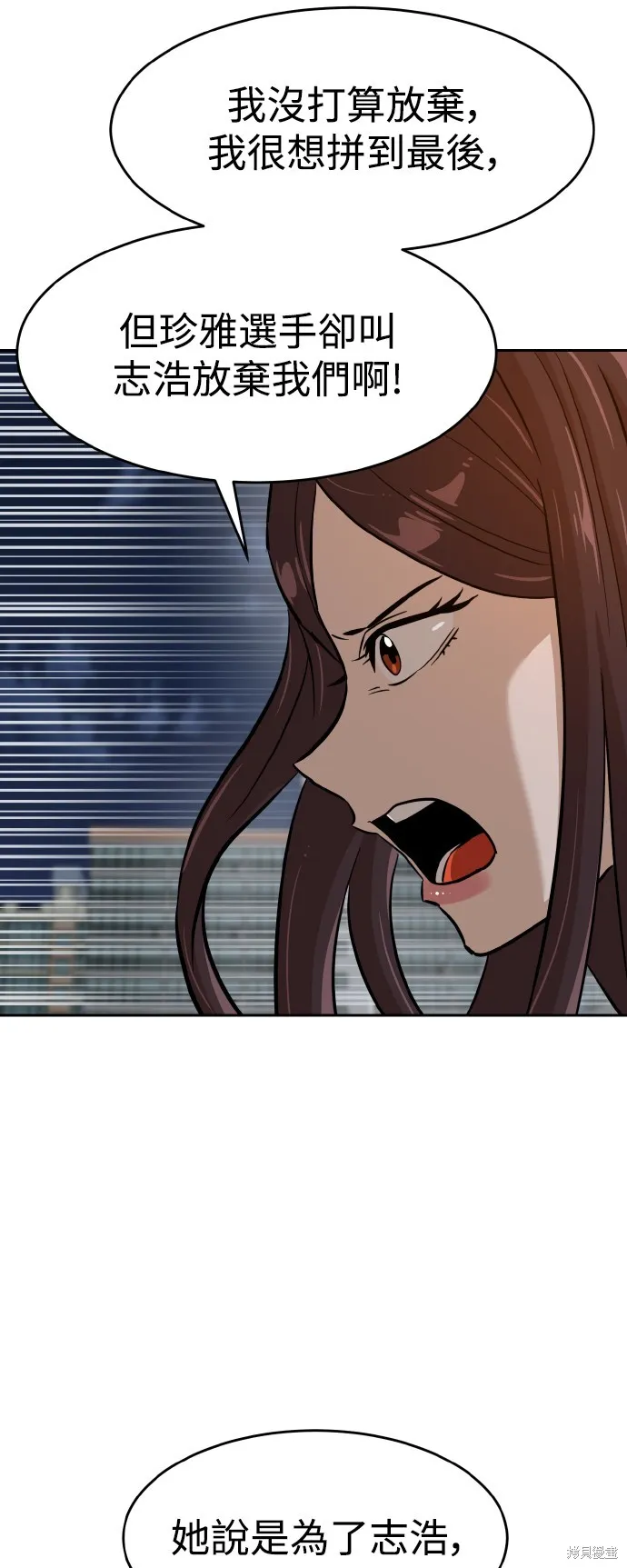 雙重點擊,第145话,第86张
