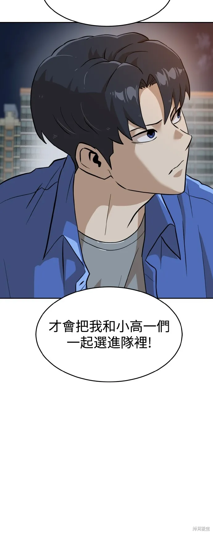 雙重點擊,第145话,第87张