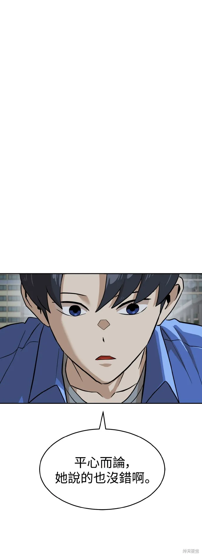 雙重點擊,第145话,第88张