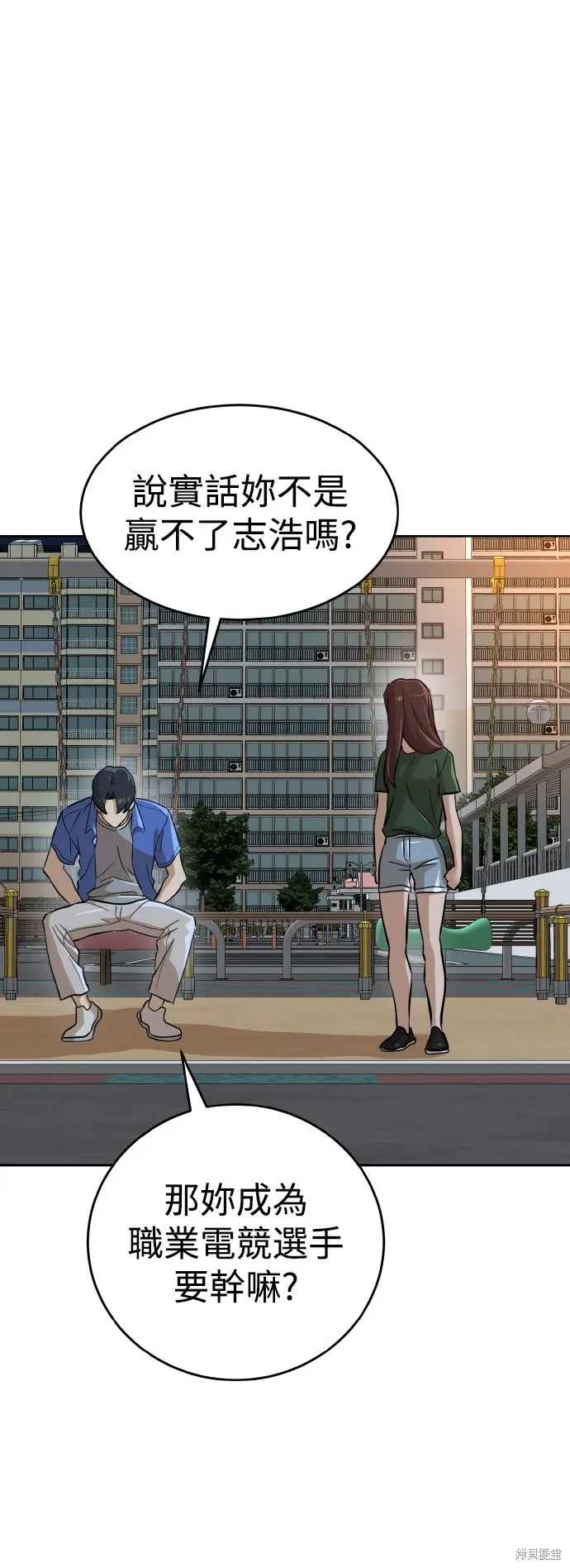 雙重點擊,第145话,第89张
