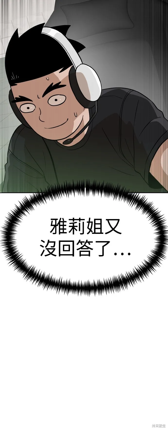雙重點擊,第145话,第9张