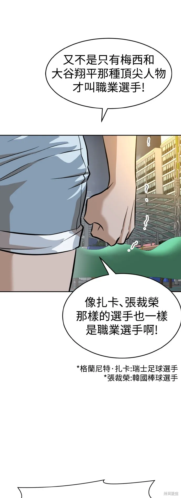 雙重點擊,第145话,第90张