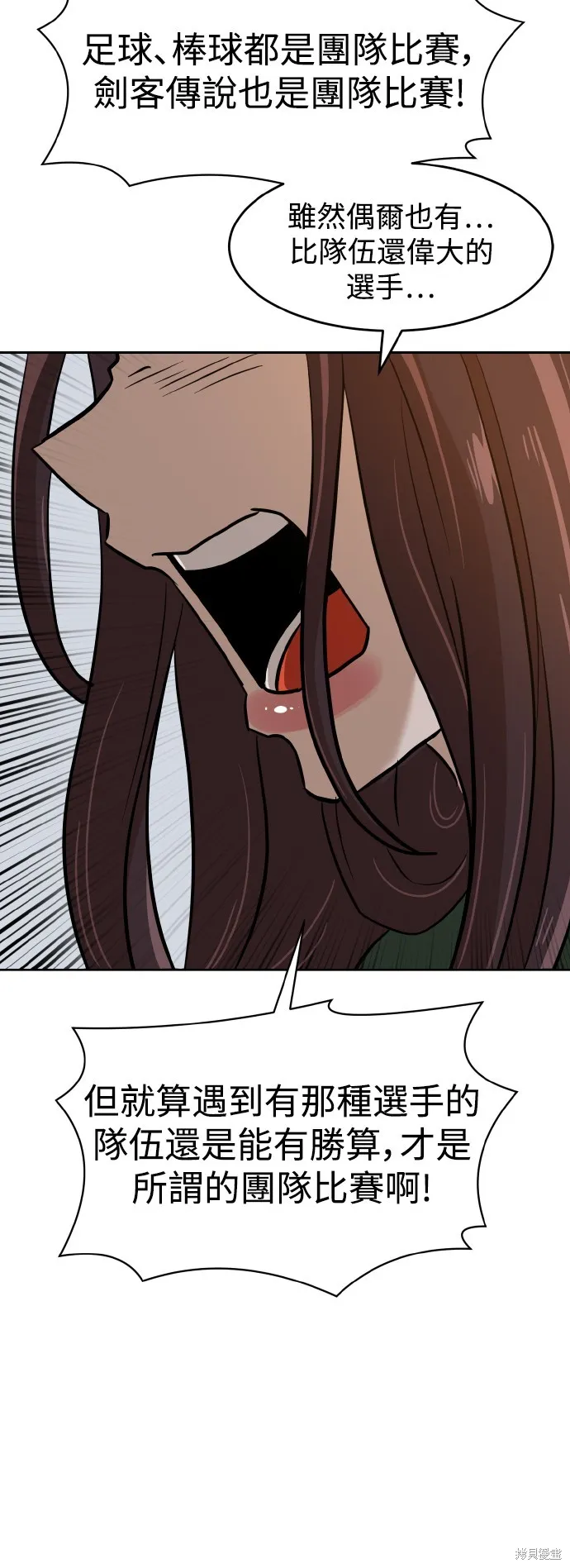 雙重點擊,第145话,第91张