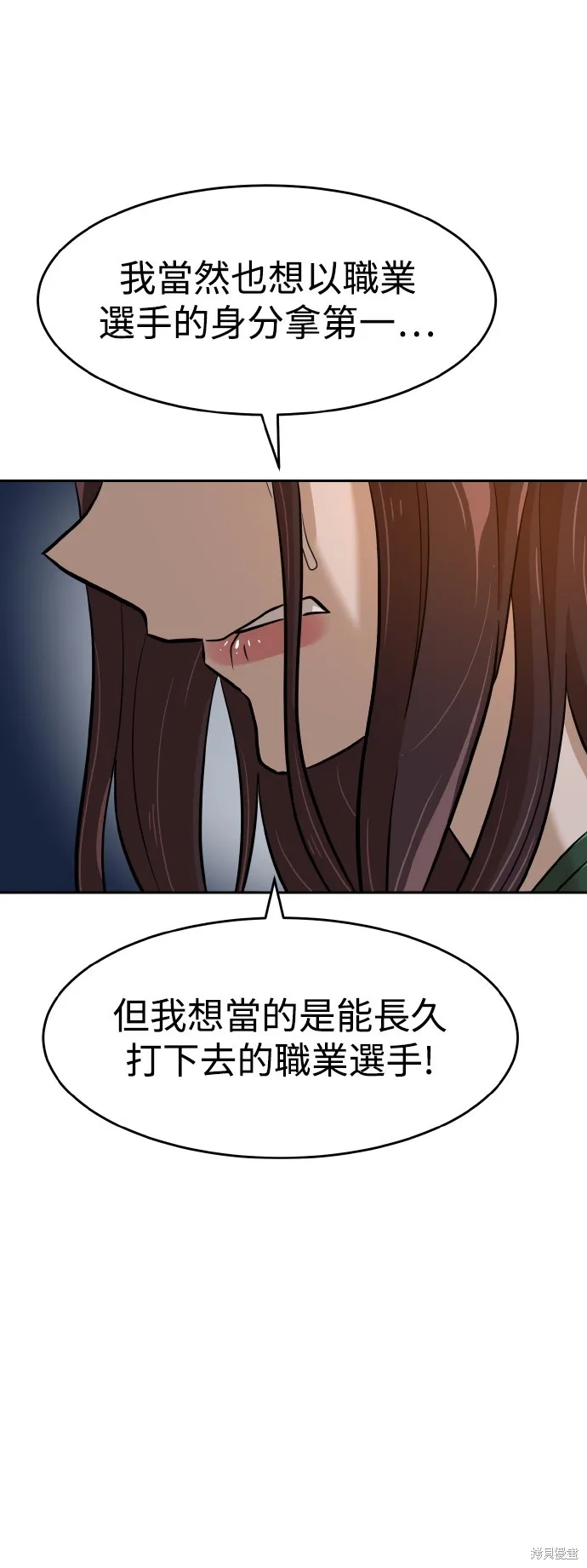 雙重點擊,第145话,第92张