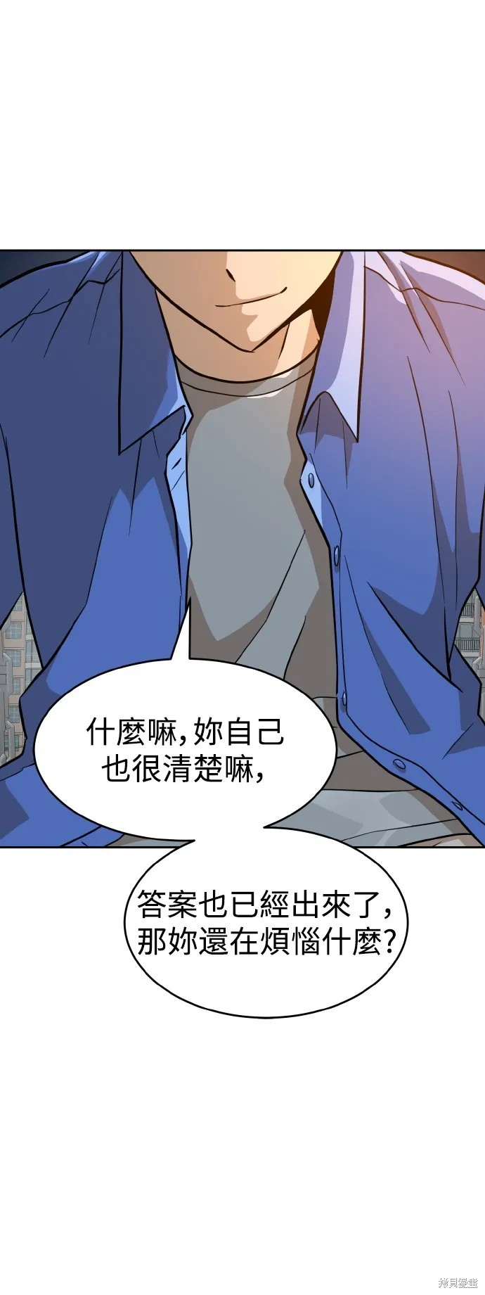 雙重點擊,第145话,第94张