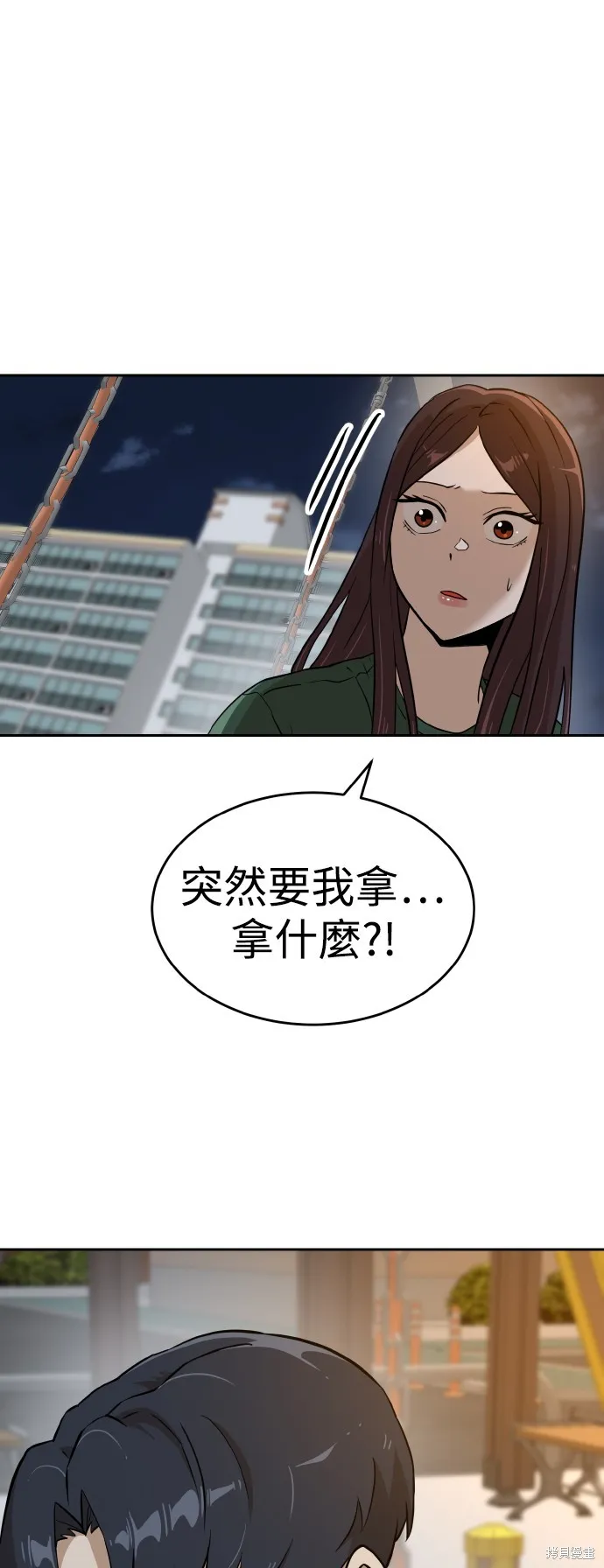 雙重點擊,第145话,第97张