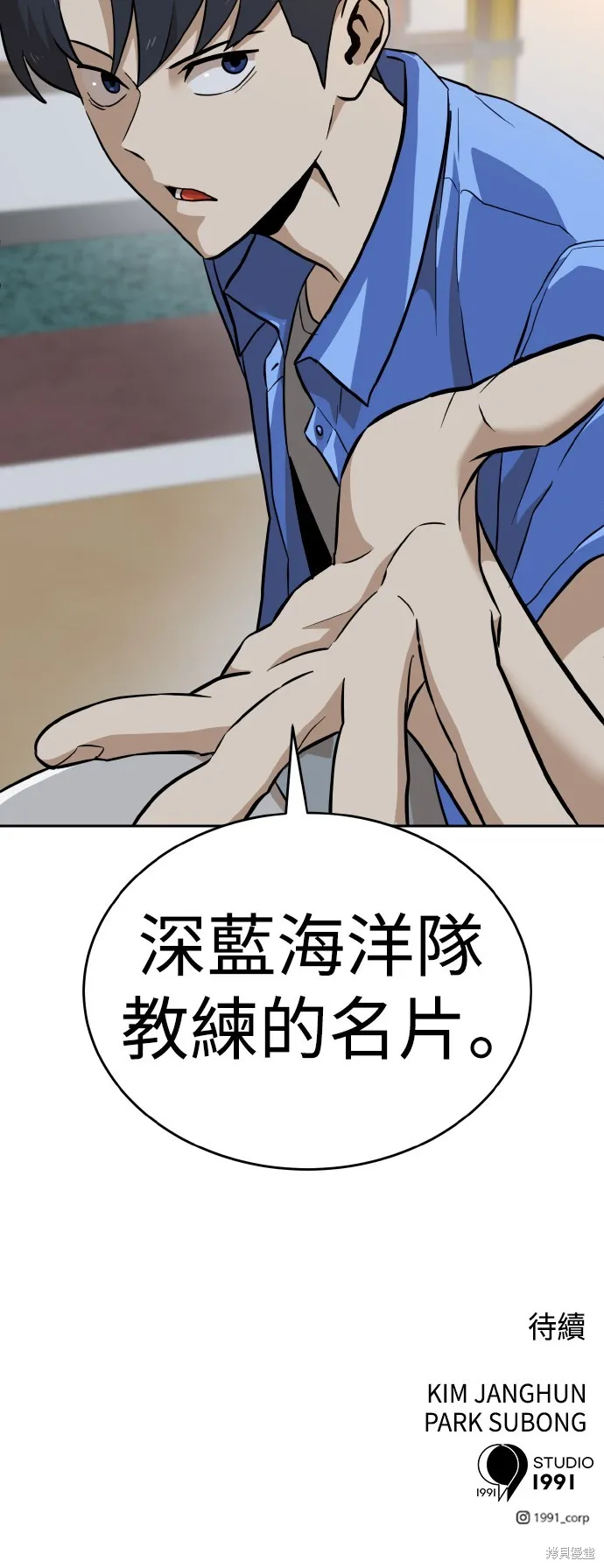 雙重點擊,第145话,第98张