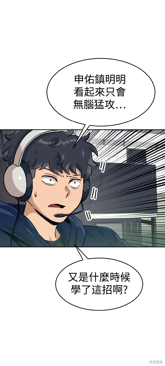 雙重點擊,第152话,第10张