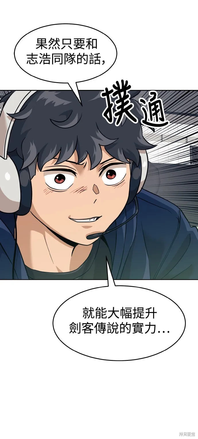 雙重點擊,第152话,第11张