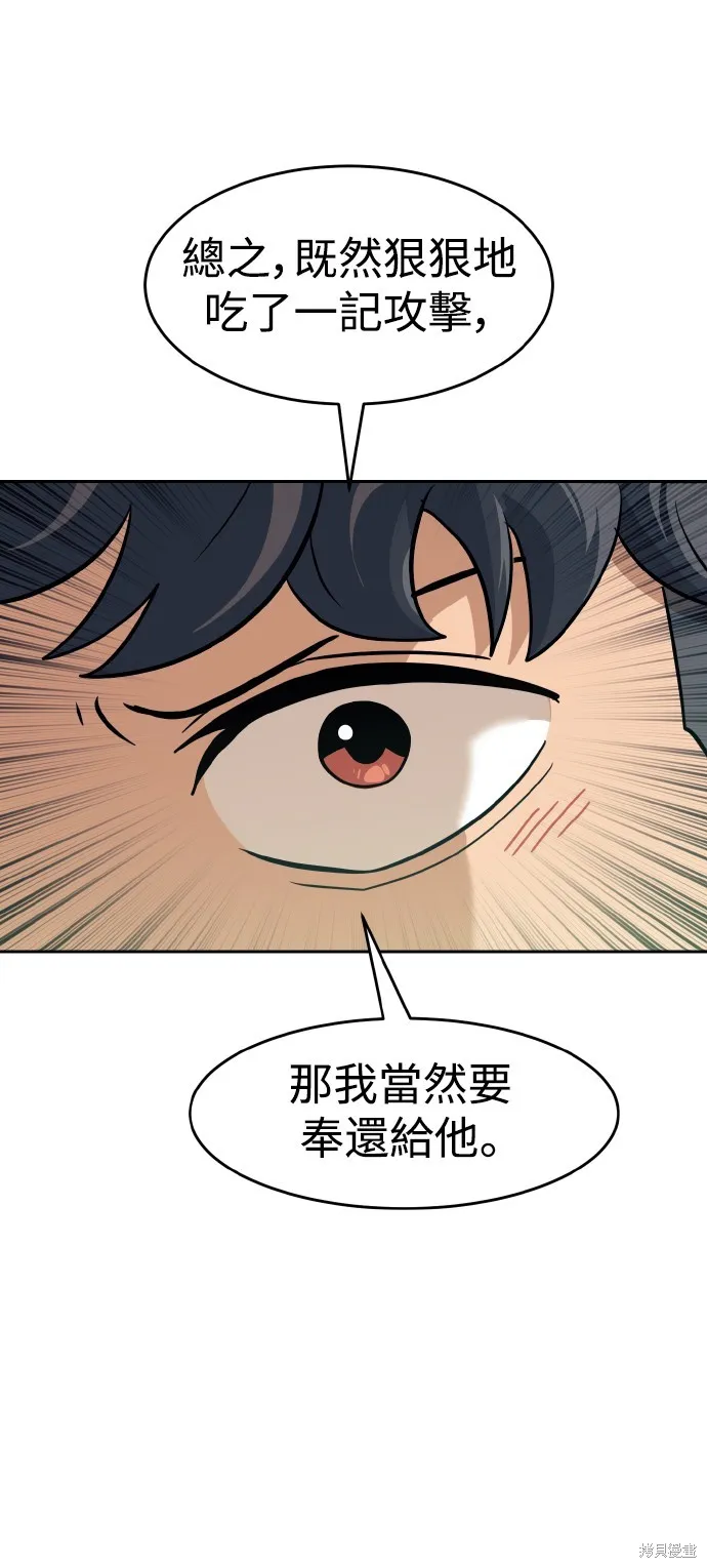 雙重點擊,第152话,第12张