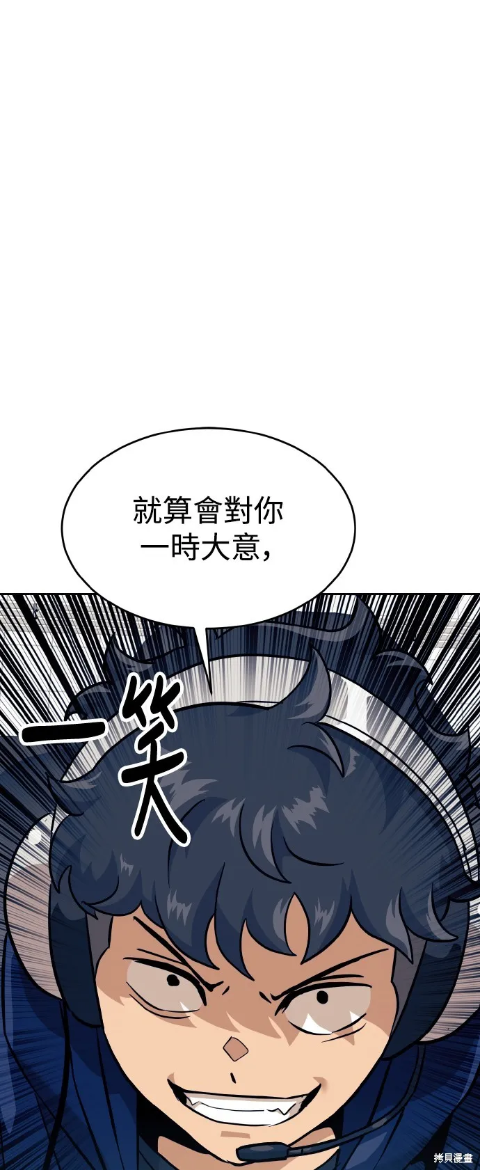 雙重點擊,第152话,第18张