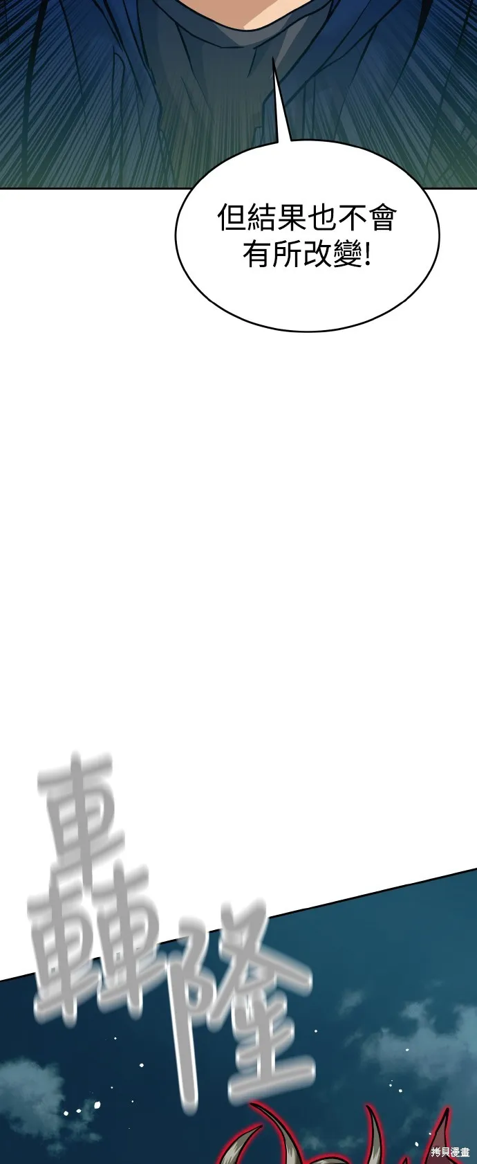 雙重點擊,第152话,第19张