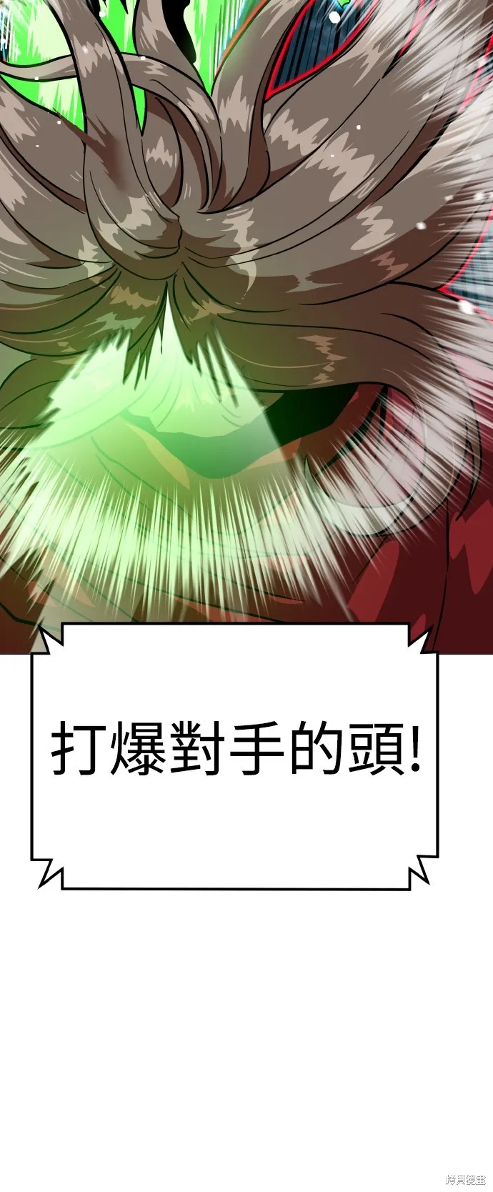 雙重點擊,第152话,第3张