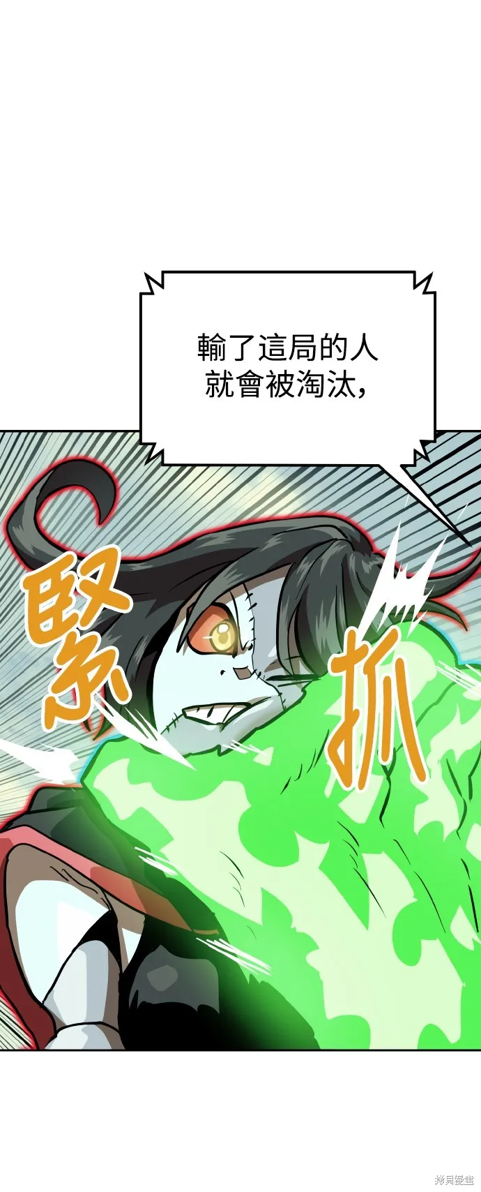 雙重點擊,第152话,第47张