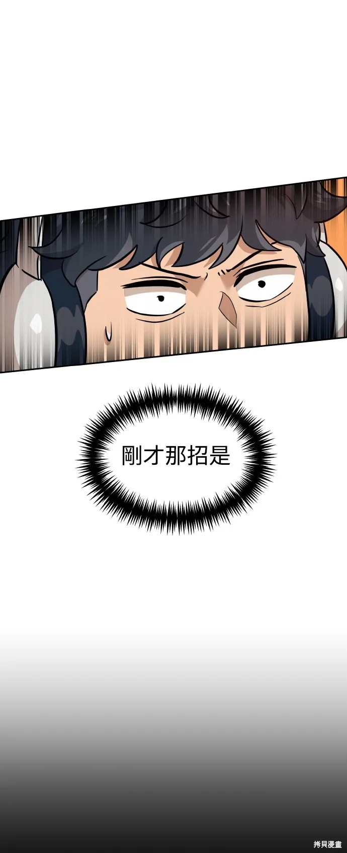 雙重點擊,第152话,第5张