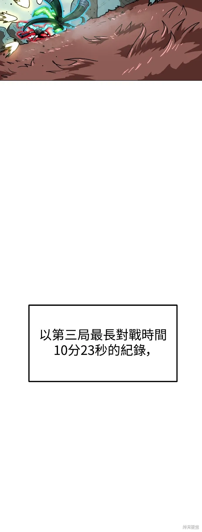 雙重點擊,第152话,第53张