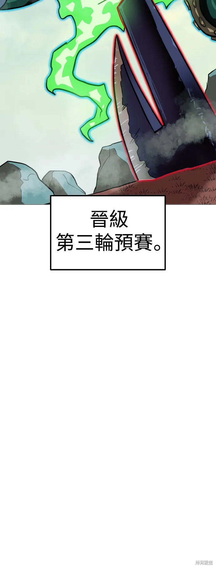 雙重點擊,第152话,第55张