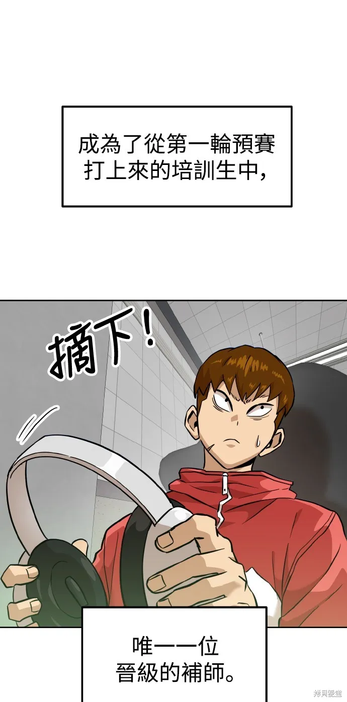 雙重點擊,第152话,第56张