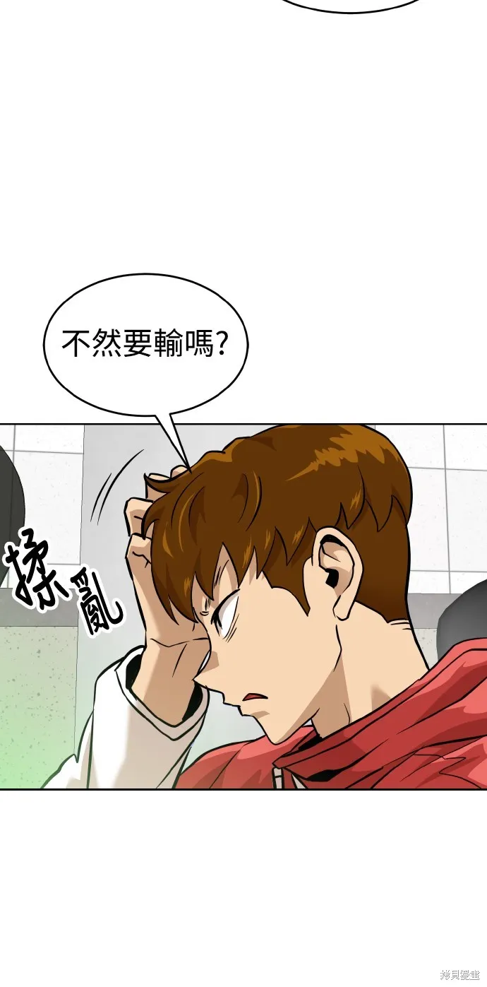 雙重點擊,第152话,第58张