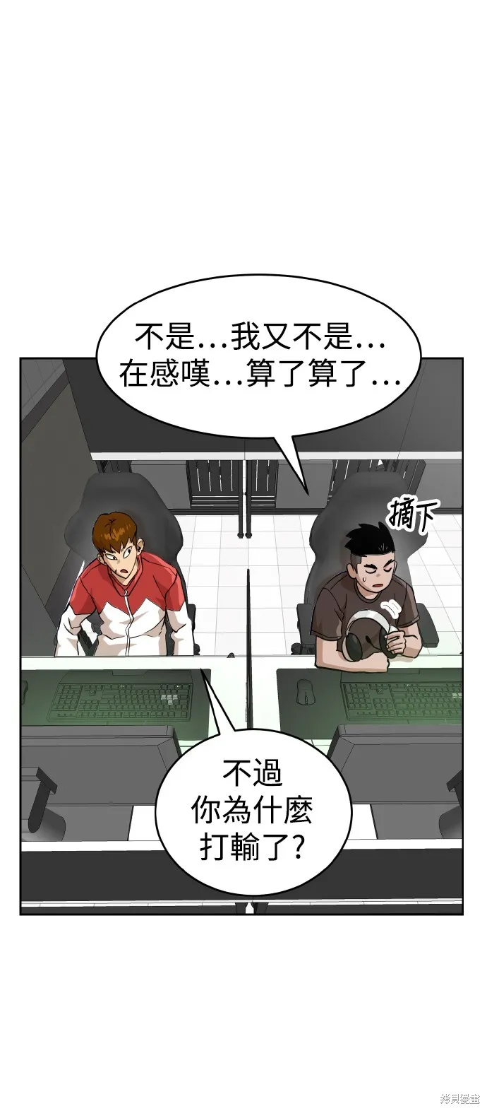 雙重點擊,第152话,第59张
