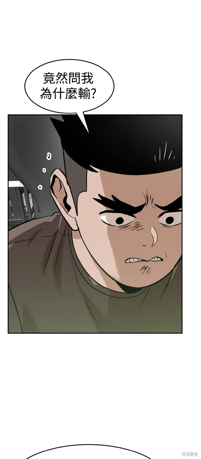 雙重點擊,第152话,第60张