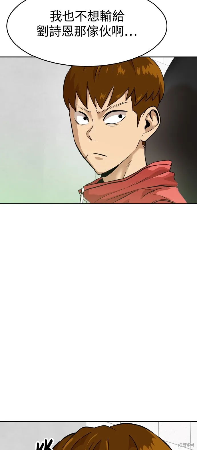 雙重點擊,第152话,第61张