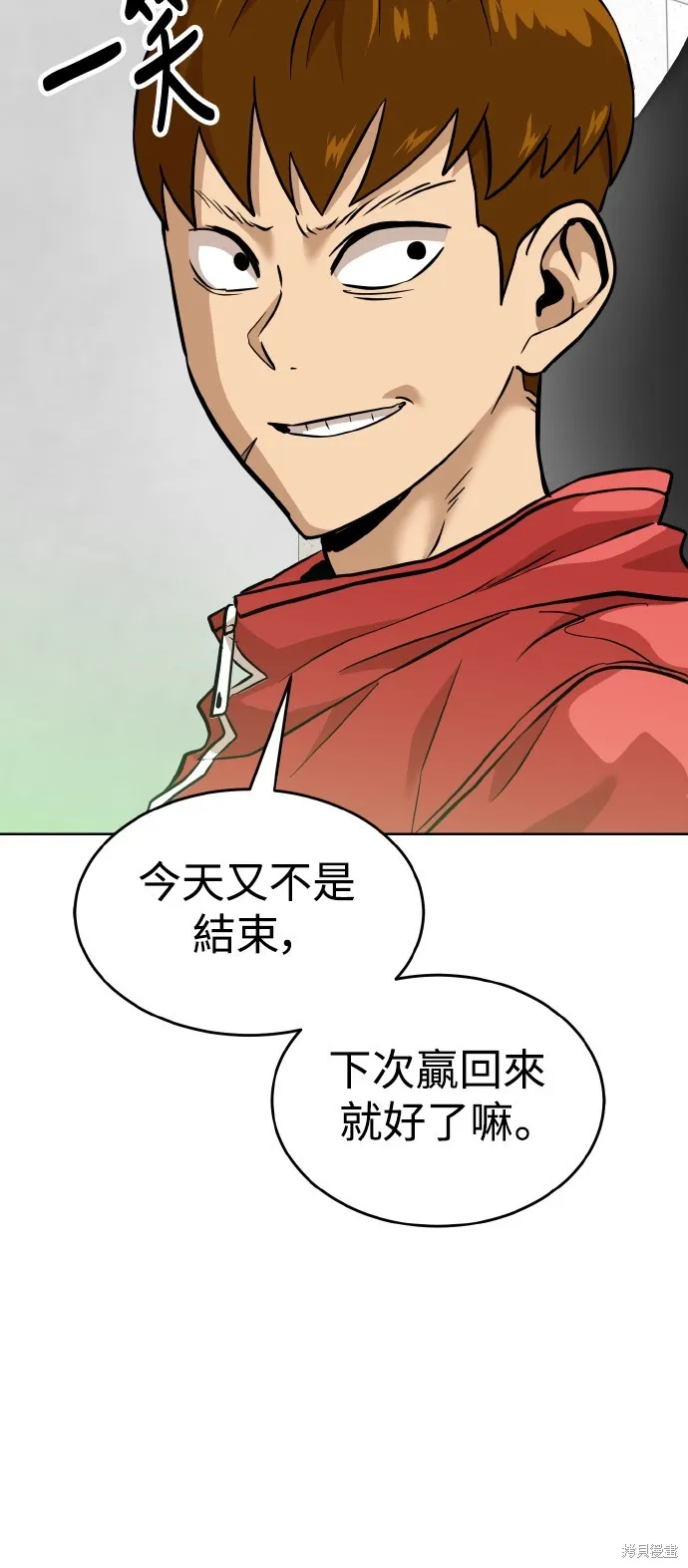 雙重點擊,第152话,第62张