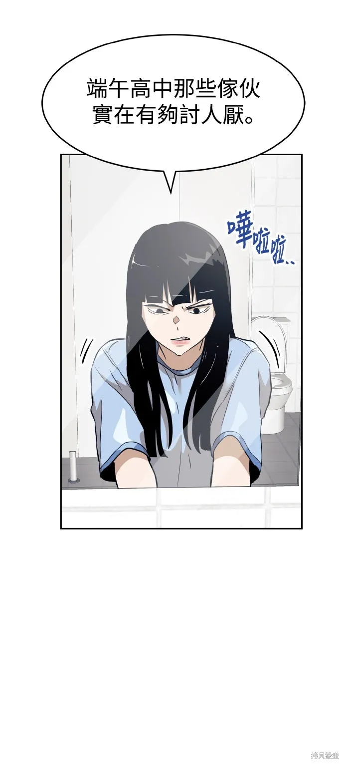 雙重點擊,第152话,第69张
