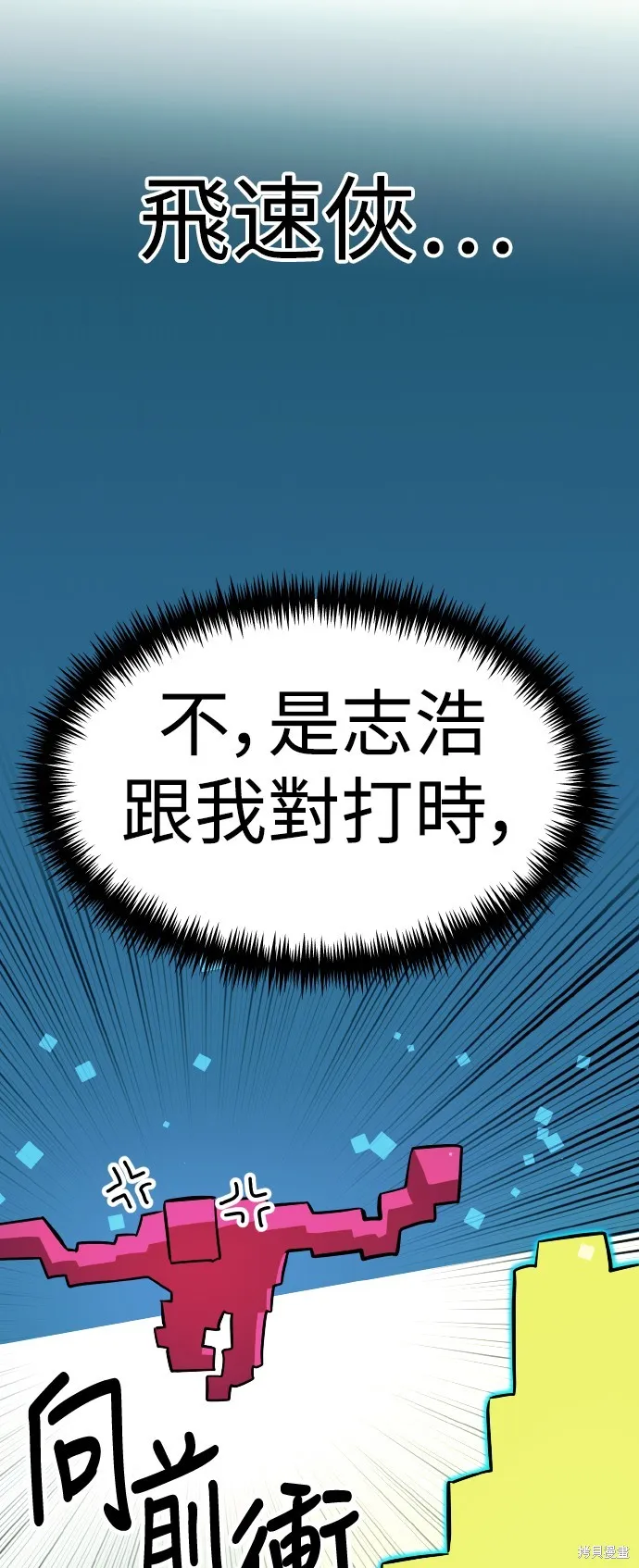 雙重點擊,第152话,第7张