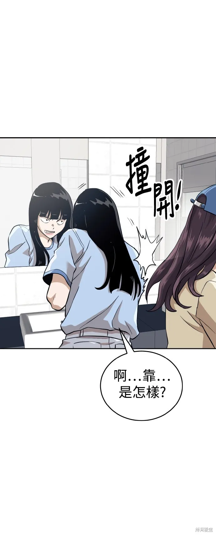 雙重點擊,第152话,第70张