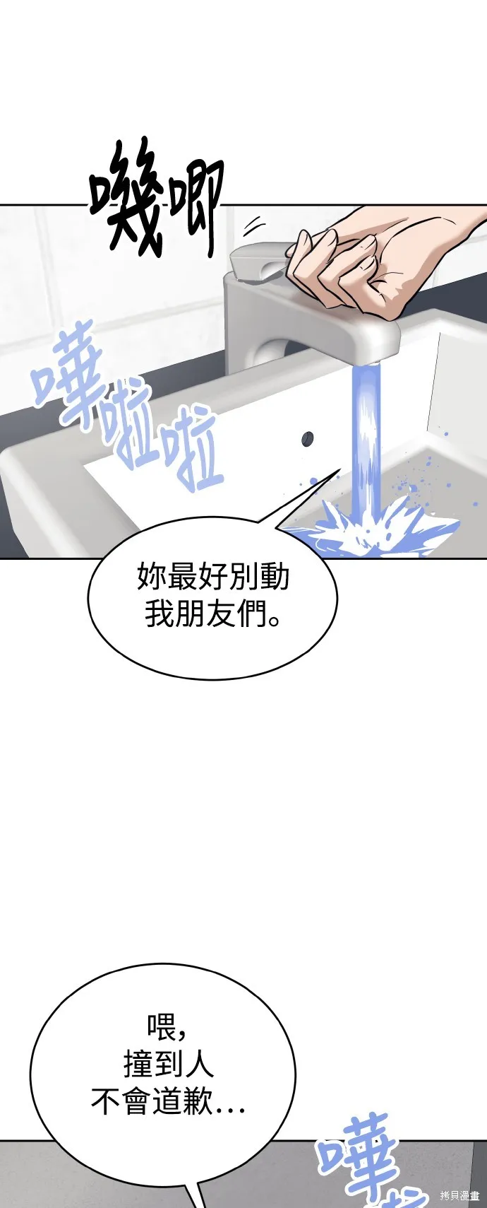 雙重點擊,第152话,第71张