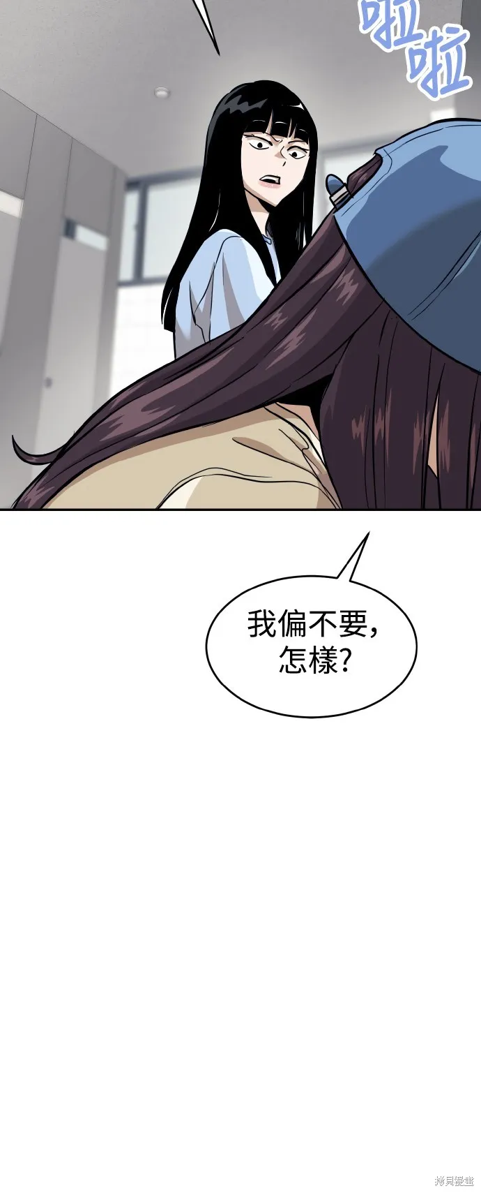 雙重點擊,第152话,第72张