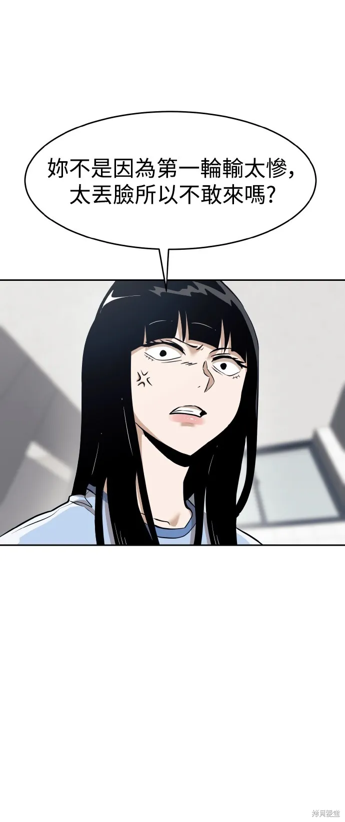 雙重點擊,第152话,第74张