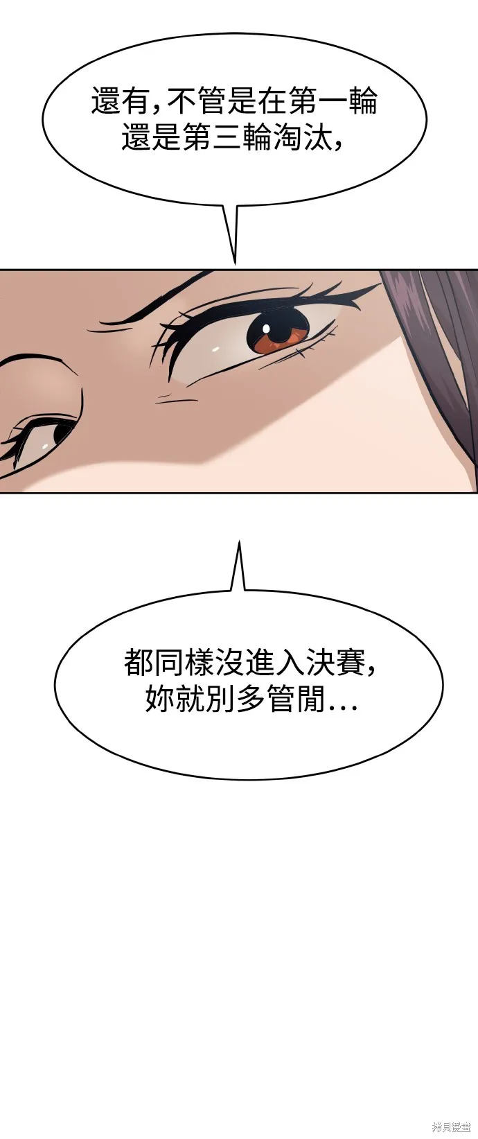 雙重點擊,第152话,第76张