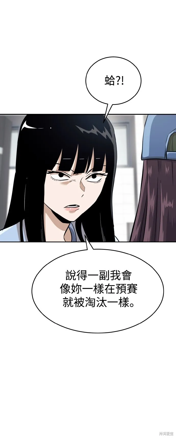 雙重點擊,第152话,第77张