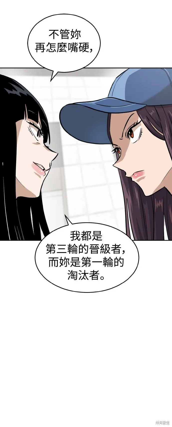 雙重點擊,第152话,第78张