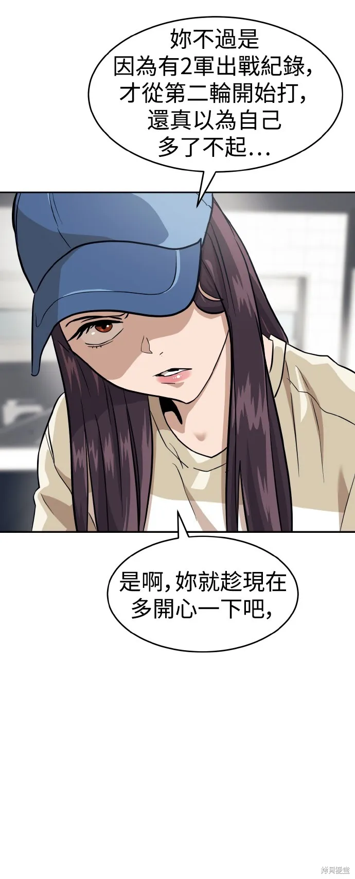 雙重點擊,第152话,第79张