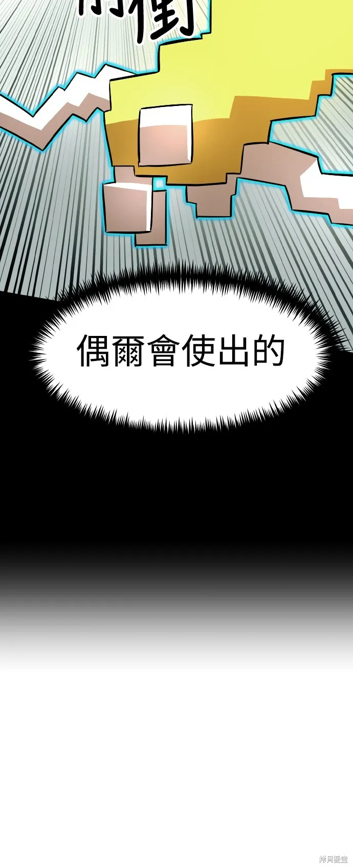 雙重點擊,第152话,第8张