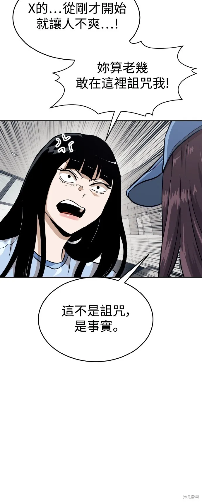 雙重點擊,第152话,第81张
