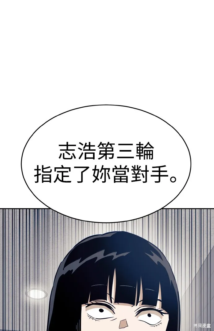 雙重點擊,第152话,第83张