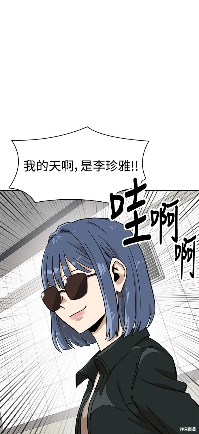 雙重點擊,第139话,第1张