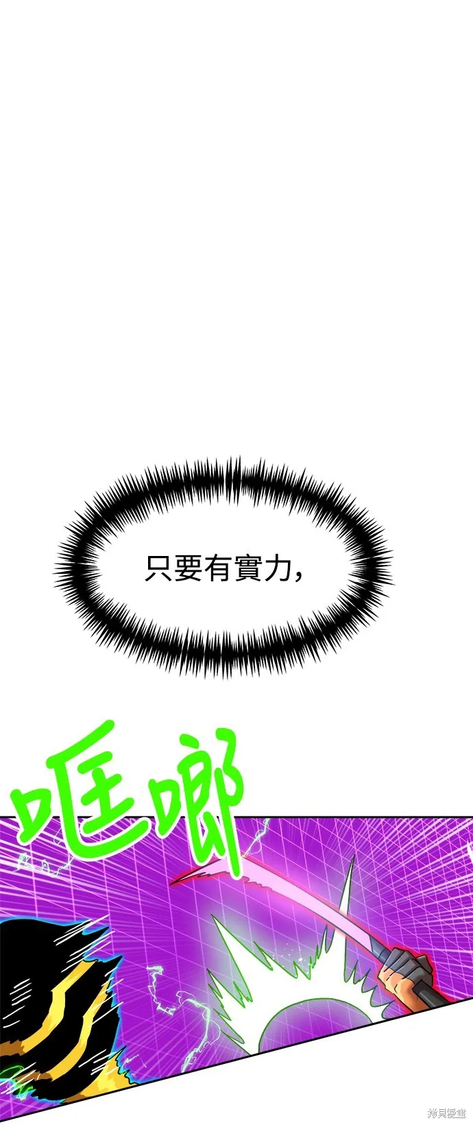 雙重點擊,第139话,第10张